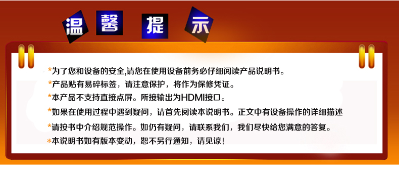 一鍵式盒子，電視機四畫面拼接控制器